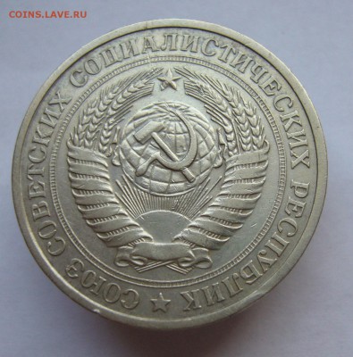 Годовой рубль 1980 "малая звезда" до 1.02 в 22-00 - P1030504.JPG