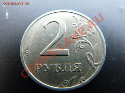 2 рубля 2006 СПМД шт.1.3 ? - 2р.2006 2.JPG