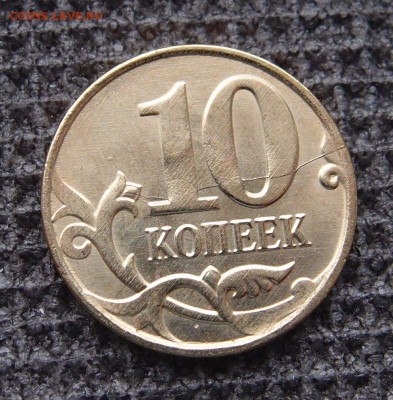 10к 2015 4 брака на монете  до 03,02 в 22,00 - PC284383.JPG