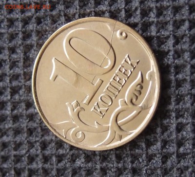 10к 2015 4 брака на монете  до 03,02 в 22,00 - PC284392.JPG