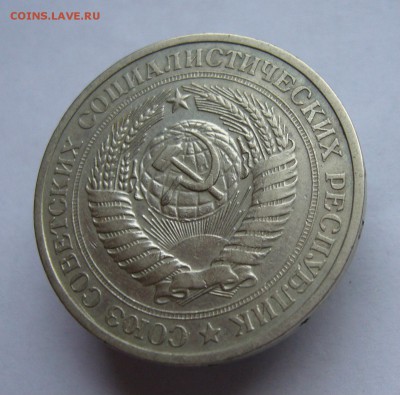 Годовой рубль 1977 до 1.02 в 22-00 - P1030496.JPG