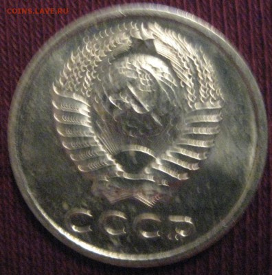 20 копеек 1967 из набора до 3.02.17 22.00 - IMG_1753.JPG
