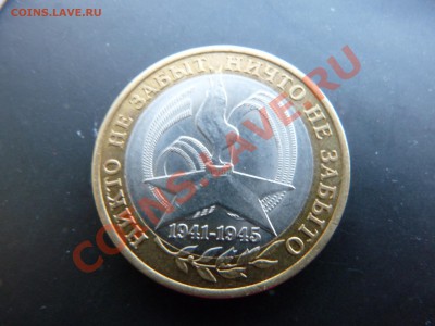 10р. Никто не забыт... 2005г. шт.2А1 ? - победа2.JPG