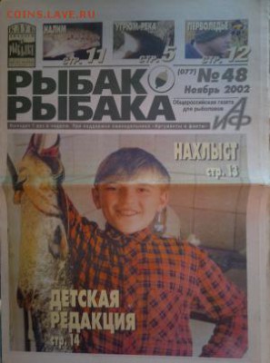 Оценка. Журналы на рыболовную тематику. - 2016-10-29-1939_300x404