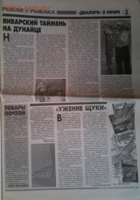 Оценка. Журналы на рыболовную тематику. - 2016-10-29-1938_300x428