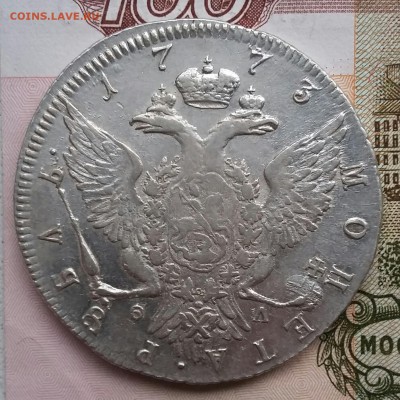 1 рубль 1773 года - 20170131_155711-1