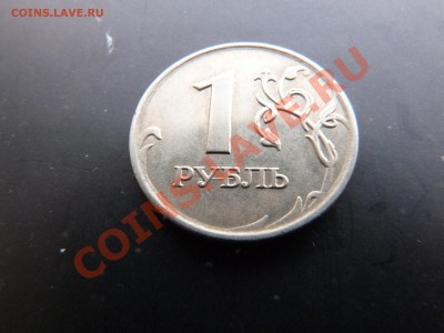1 рубль 2007г. ММД, раскол штампа - Раскол штемпеля.JPG
