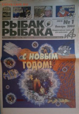 Оценка. Журналы на рыболовную тематику. - 2016-10-29-1946_300x430
