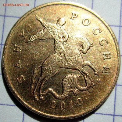 50 коп.2010 г.М.Обе Б2? - 2017-01-31 19-39-14.JPG