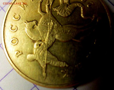 50 коп.2010 г.М.Обе Б2? - 2017-01-31 19-35-47.JPG