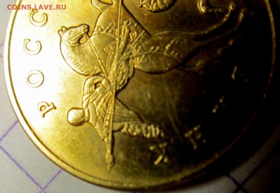 50 коп.2010 г.М.Обе Б2? - 2017-01-31 19-34-57.JPG