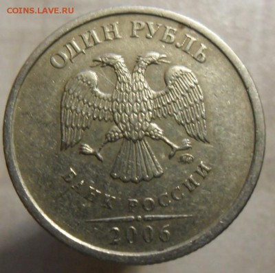 1 рубль 2006 год откол штемпеля. - SAM_5356.JPG