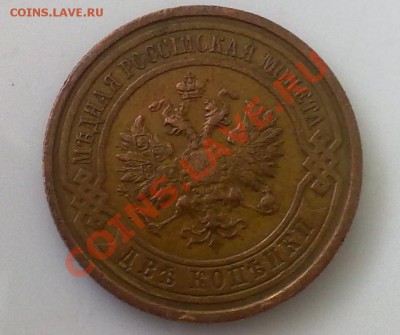 2 копейки 1914 года - 22012011079_cr