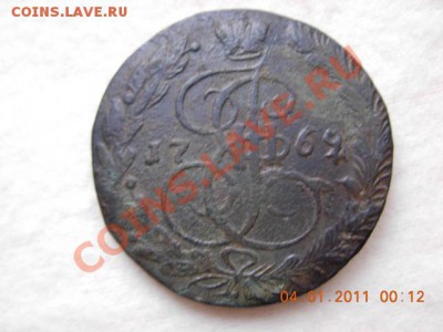 5 копеек 1769 ЕМ до 26.01.11(21-00) - DSCN1874