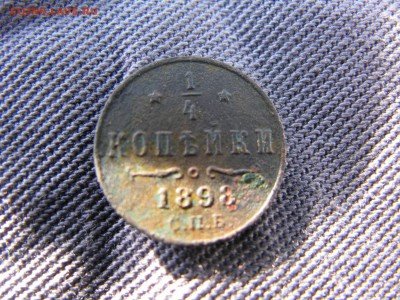 1.4 копейки1898 - IMG_5943