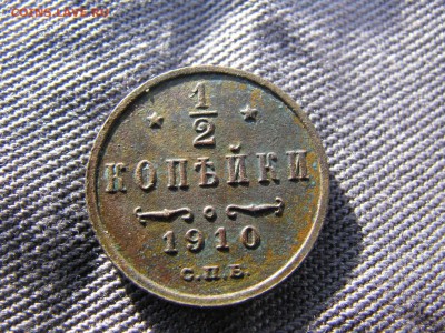 1.2 копейки1910 спб - IMG_5942