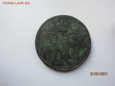 3 копейки 1842 е.м. - 06.02.2017 в 22.20 - IMG_4135.JPG