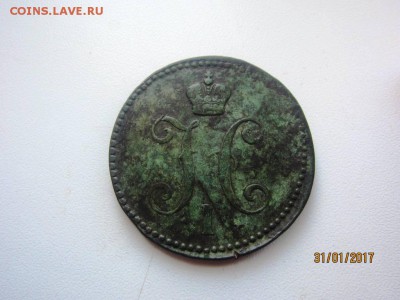 3 копейки 1842 е.м. - 06.02.2017 в 22.20 - IMG_4134.JPG