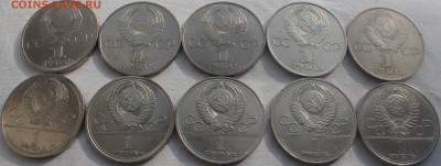 1 рубль Гагарин - 5 шт., 1 рубль Кремль - 5 шт. - IMG_8771_cr_cr