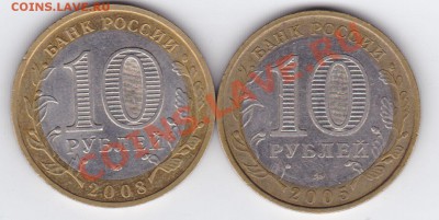 10р. Азов 1.1В, Москва шт.В до 27.01 21:37 - IMG_0003