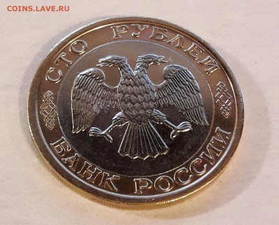 100 р. 1992 г. ММД до 7.02.2017г в 22.00 №1 - 2