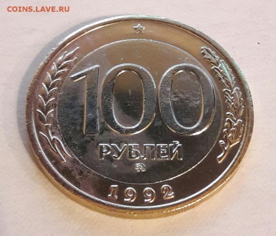100 р. 1992 г. ММД до 7.02.2017г в 22.00 №1 - 1