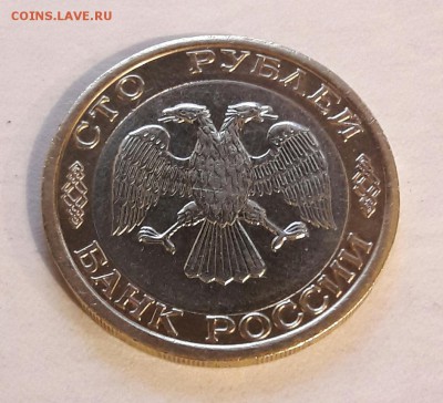 100 р. 1992 г. ММД до 7.02.2017г в 22.00 №2 - 4