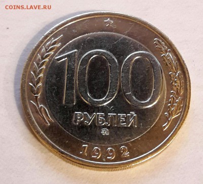 100 р. 1992 г. ММД до 7.02.2017г в 22.00 №2 - 3