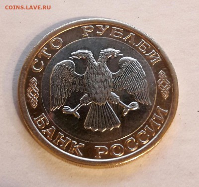100 р. 1992 г. ММД до 7.02.2017г в 22.00 №3 - 6