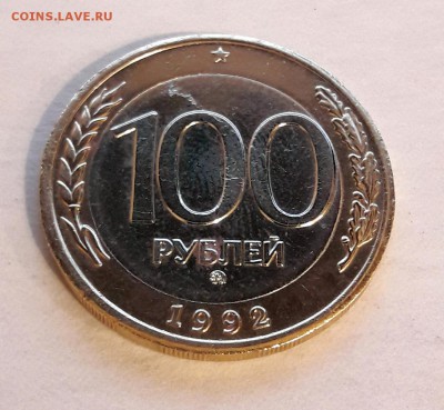 100 р. 1992 г. ММД до 7.02.2017г в 22.00 №3 - 5
