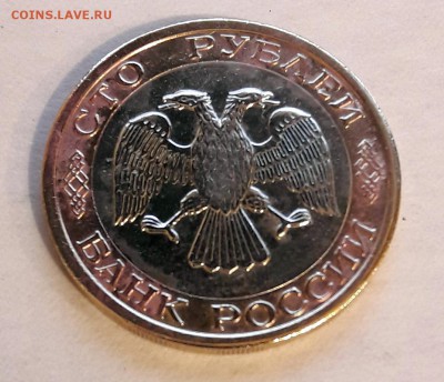 100 р. 1992 г. ММД до 7.02.2017г в 22.00 №4 - 8