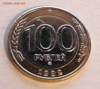 100 р. 1992 г. ММД до 7.02.2017г в 22.00 №3 - 9