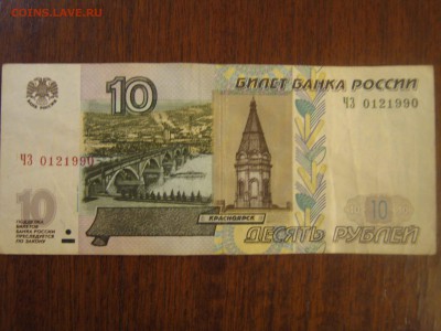 Поиск дат на номерах банкнот - IMG_4945.JPG