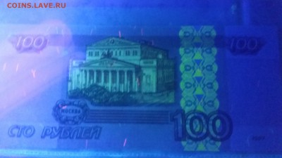 тоже 1997 без модификации, но с УФ Большим театром - 20170201_013617