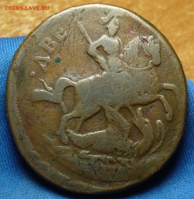 Копейка 1776 года Сибирь и другая медь - P1360827.JPG