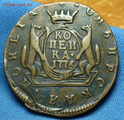 Копейка 1776 года Сибирь и другая медь - P1360797.JPG