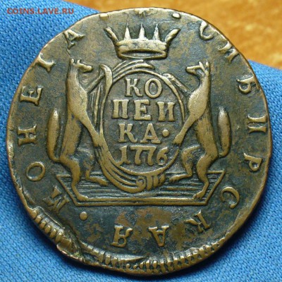 Копейка 1776 года Сибирь и другая медь - P1360793.JPG