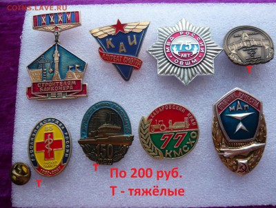 "Солянка" знаков по 150 и 200 руб. Фикс. До 03.02. в 19:00 - По 200 (1).JPG