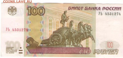 Новая серия экспериментальных соток - 100 рублей