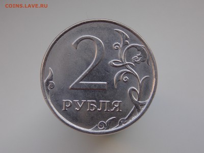 2 рубля 2016 г. Несколько неполных расколов - DSCN8455.JPG