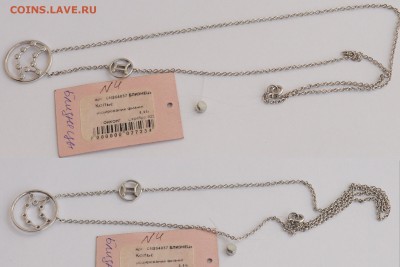 Колье "Близнецы", серебро 925, новое -07-02-17 в 22-00- - Колье Близнецы 4.44гр_1_1