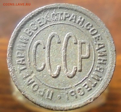 полкопейки 1927 года до 05.02.2017г. 22.00. мск. - DSC06939.JPG