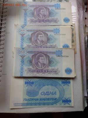 Билеты МММ : 1000 (КС,КФ) 3 шт до 6.2  в  21-10 мск - DSC07618.JPG