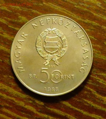 ВЕНГРИЯ - 50ф СОКОЛ до 7.02, 22.00 - Венгрия - 50ф 1988 Сокол1