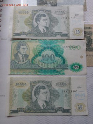 Билеты МММ:100 но,10 т ВЧ,ВЯ надпеч до 6.2  в  21-10 мск - DSC07625.JPG