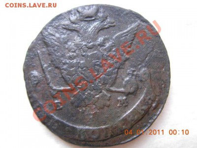 5 копеек 1775 ЕМ до 26.01.11(21-00) - DSCN1864
