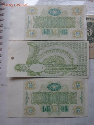 Билеты МММ:100 но,10 т ВЧ,ВЯ надпеч до 6.2  в  21-10 мск - DSC07626.JPG