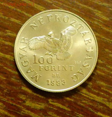 ВЕНГРИЯ - 100ф СИМОН БОЛИВАР до 7.02, 22.00 - Венгрия - 100ф Симон Боливар1