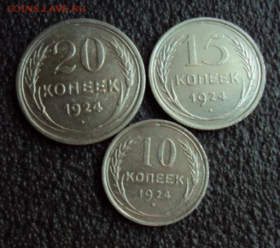10.15.20.копеек 1924г до 07.02.17г. - DSC03940.JPG