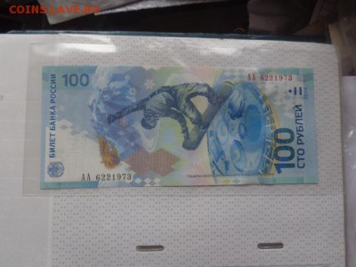 100 рублей   2014 г АА...1973   до 6.2  в  21-10 мск - DSC07517.JPG